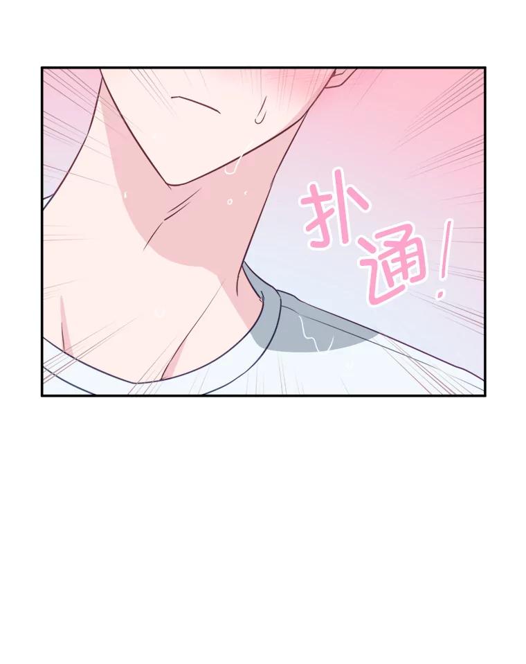 《奇怪的邻居》61.不要开门 第63页