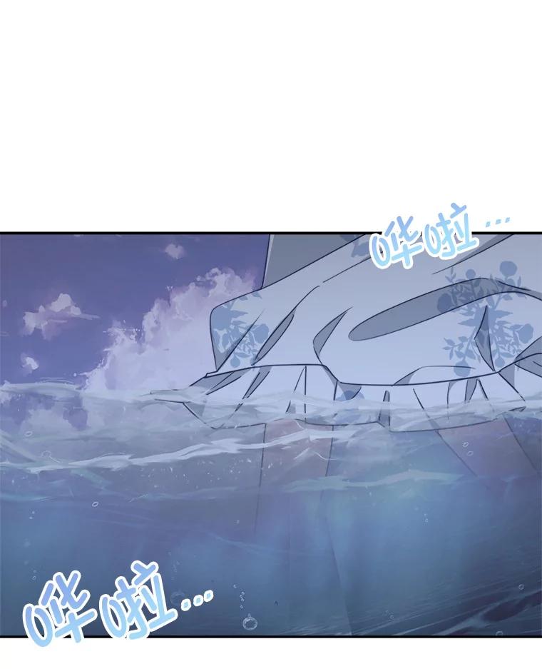 《奇怪的邻居》61.不要开门 第3页