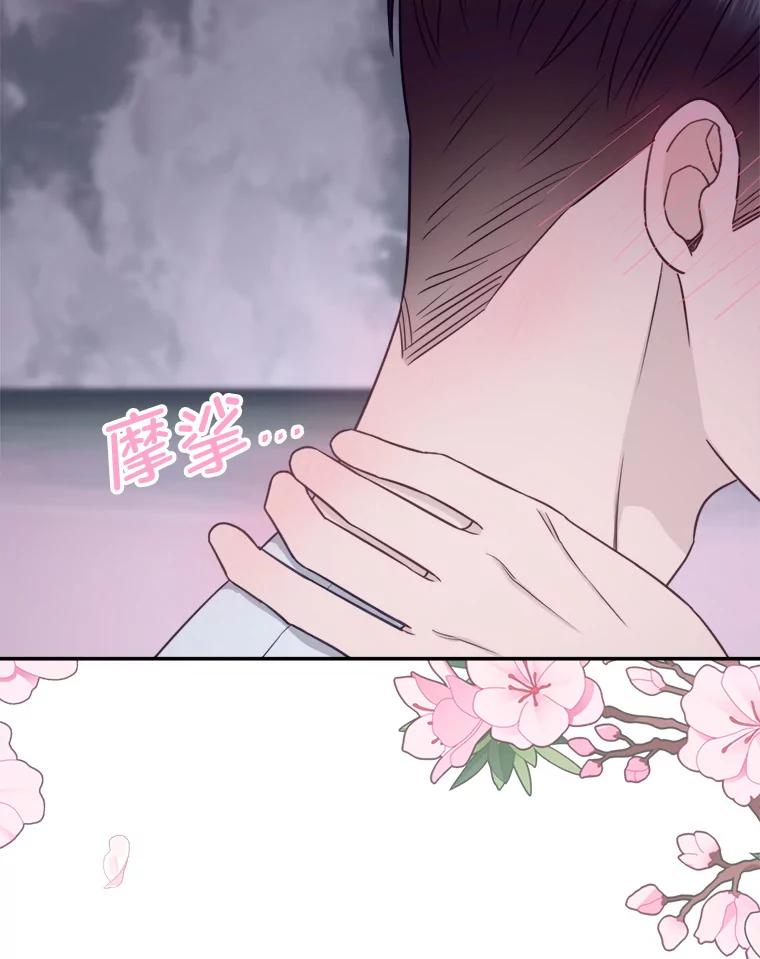 《奇怪的邻居》61.不要开门 第71页
