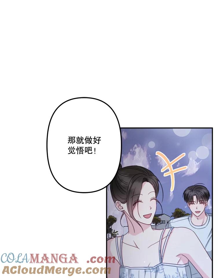 《奇怪的邻居》61.不要开门 第13页