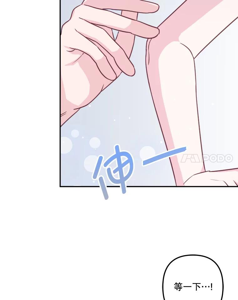《奇怪的邻居》61.不要开门 第15页