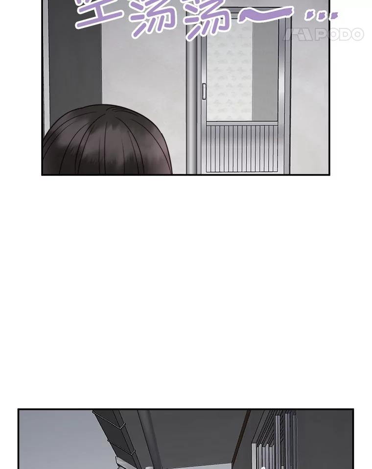 《奇怪的邻居》61.不要开门 第86页