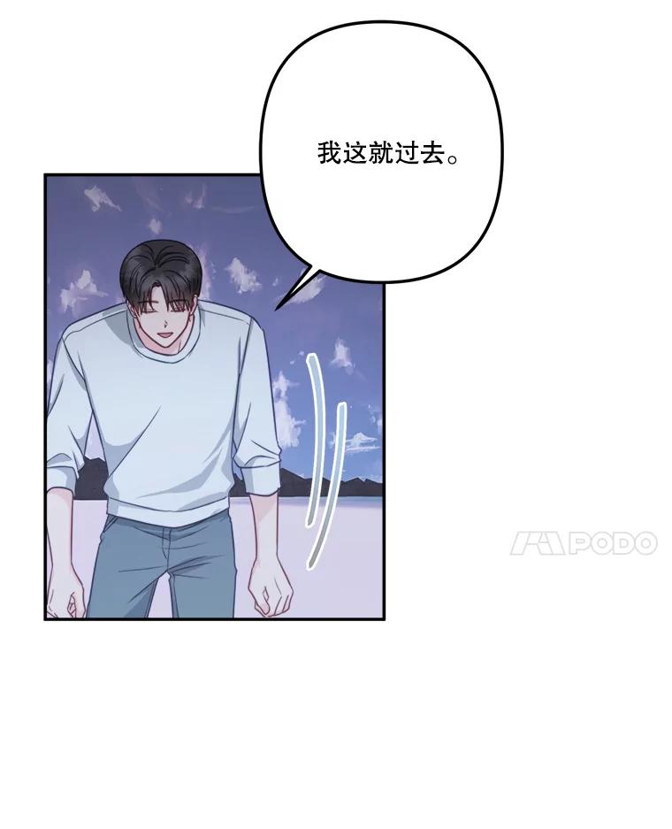 《奇怪的邻居》61.不要开门 第8页