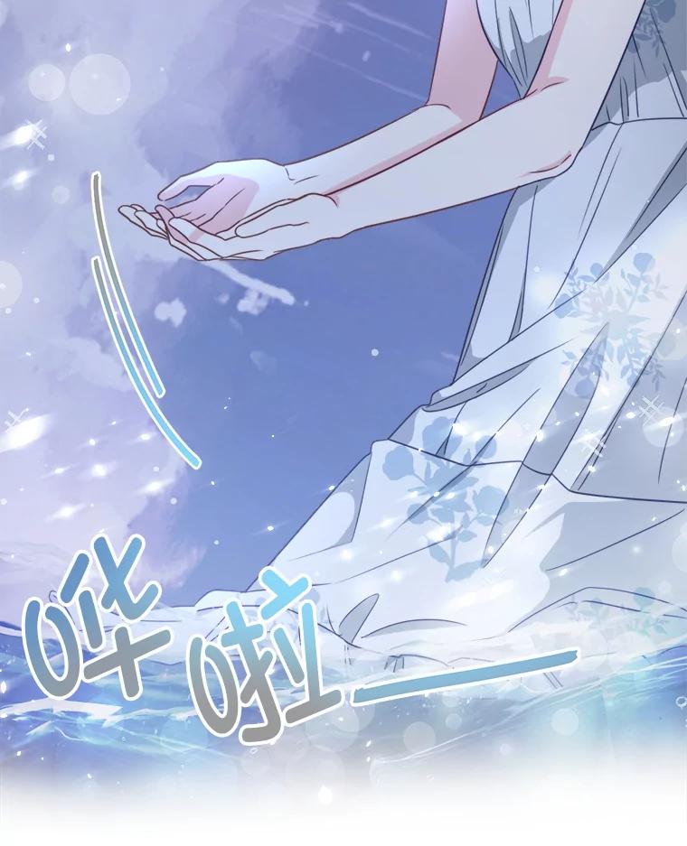 《奇怪的邻居》61.不要开门 第11页