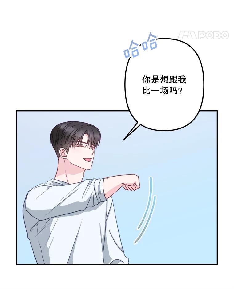 《奇怪的邻居》61.不要开门 第12页