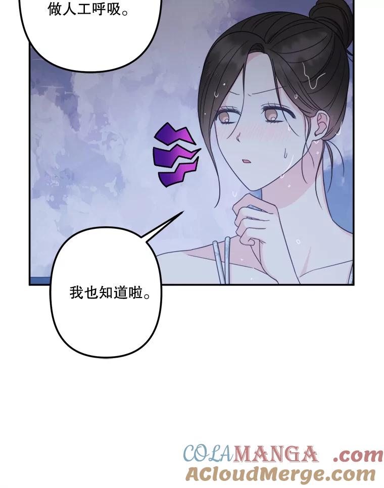 《奇怪的邻居》61.不要开门 第34页