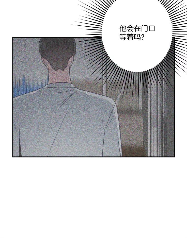 《奇怪的邻居》61.不要开门 第78页