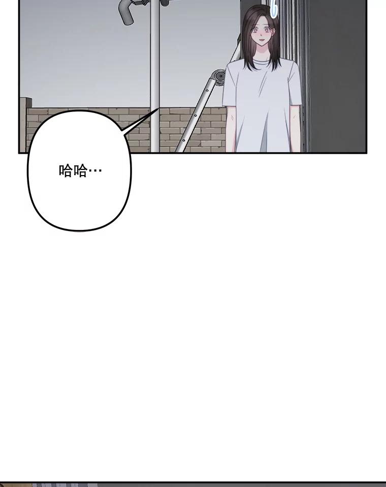《奇怪的邻居》61.不要开门 第87页