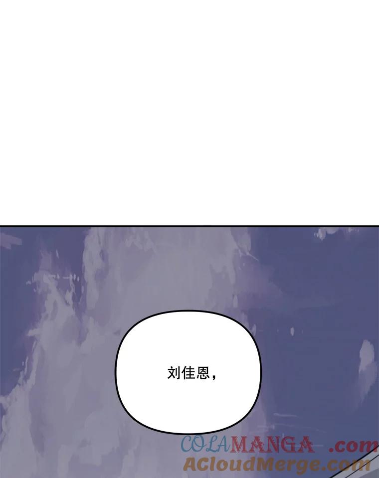 《奇怪的邻居》61.不要开门 第46页