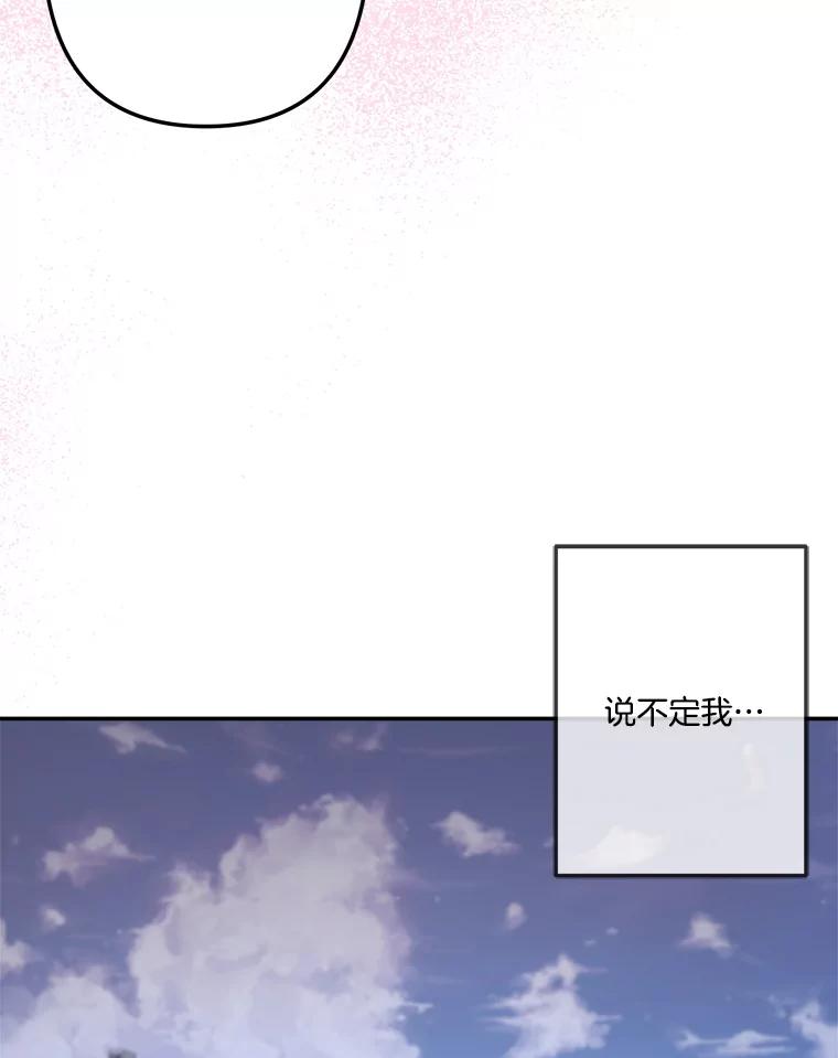 《奇怪的邻居》61.不要开门 第53页