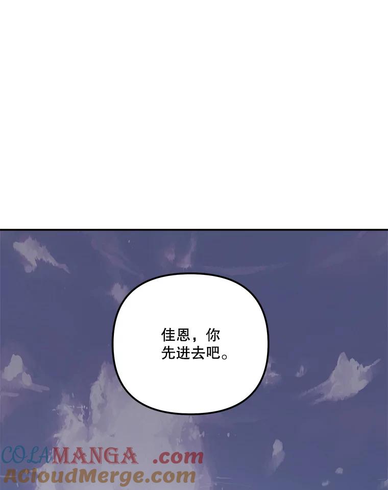 《奇怪的邻居》61.不要开门 第64页