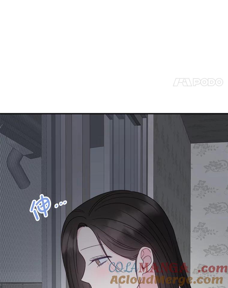 《奇怪的邻居》61.不要开门 第79页