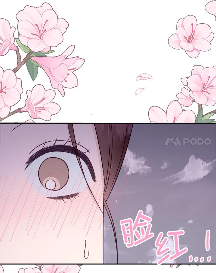《奇怪的邻居》61.不要开门 第72页