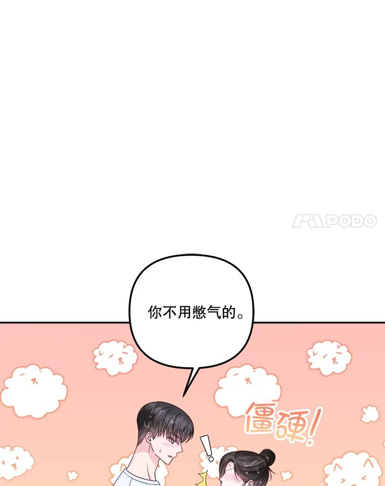 《奇怪的邻居》61.不要开门 第32页