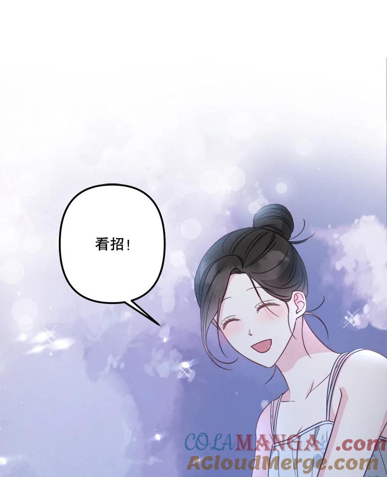 《奇怪的邻居》61.不要开门 第10页