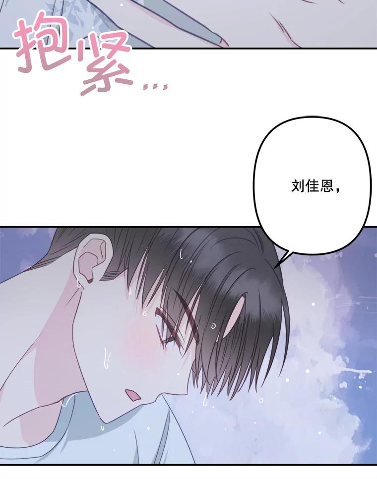 《奇怪的邻居》61.不要开门 第23页