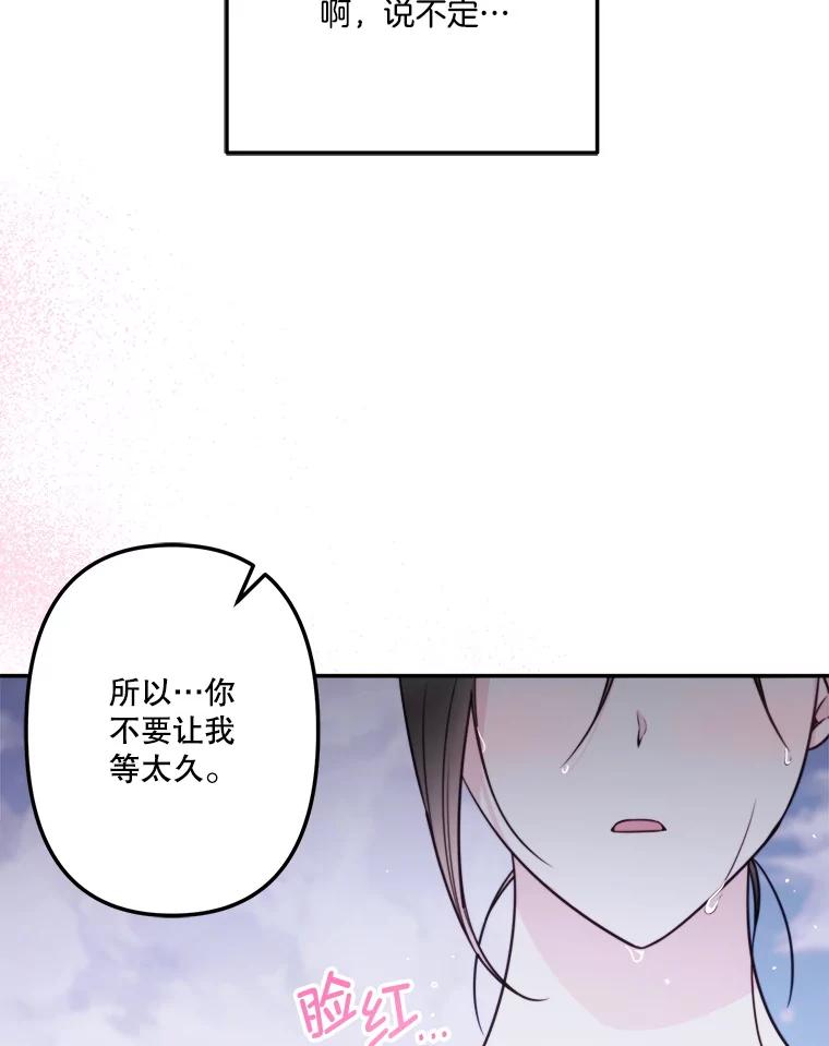 《奇怪的邻居》61.不要开门 第50页