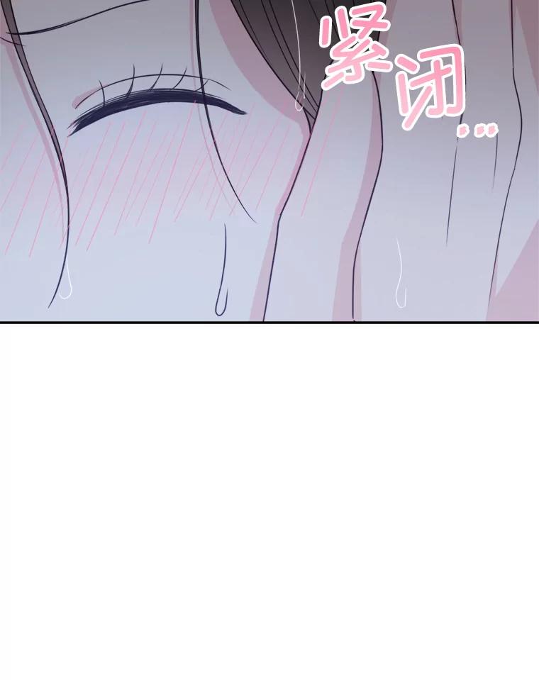 《奇怪的邻居》61.不要开门 第30页