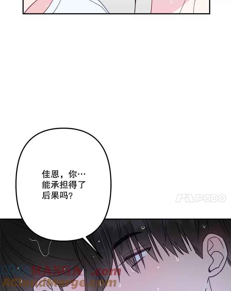 《奇怪的邻居》61.不要开门 第25页