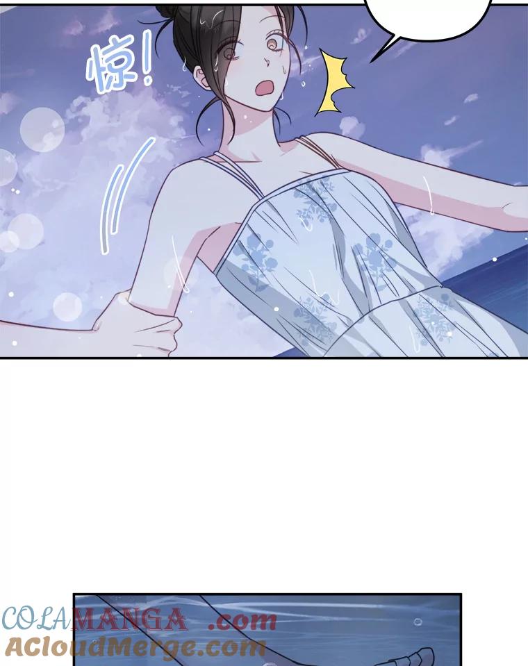 《奇怪的邻居》61.不要开门 第16页
