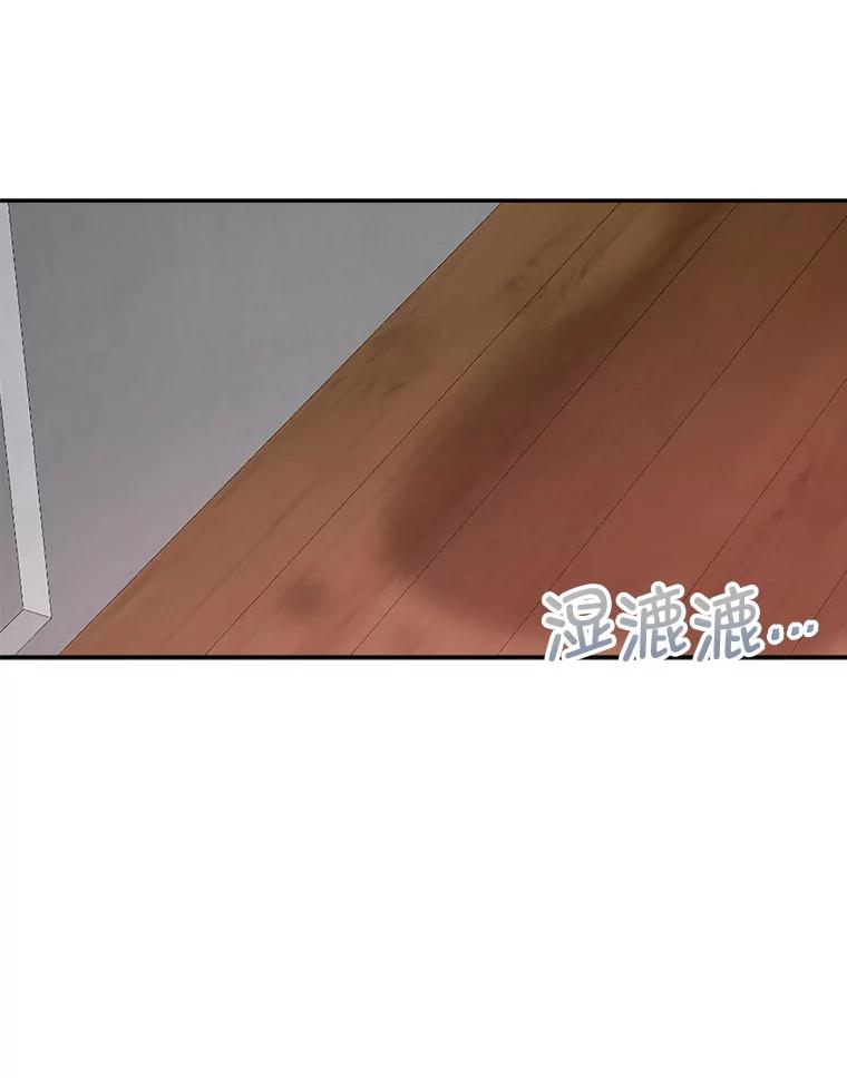 《奇怪的邻居》61.不要开门 第90页