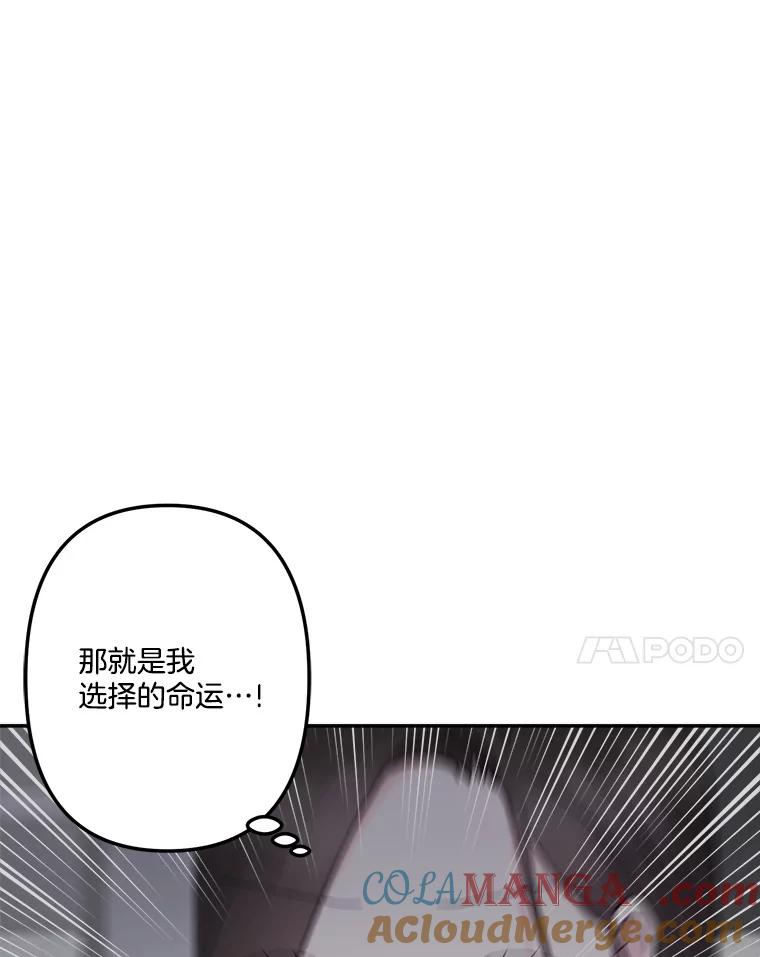 《奇怪的邻居》61.不要开门 第82页