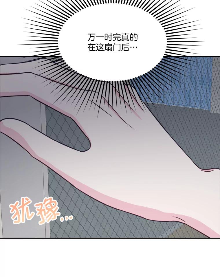 《奇怪的邻居》61.不要开门 第81页