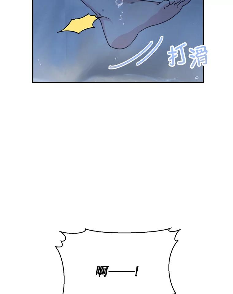 《奇怪的邻居》61.不要开门 第17页