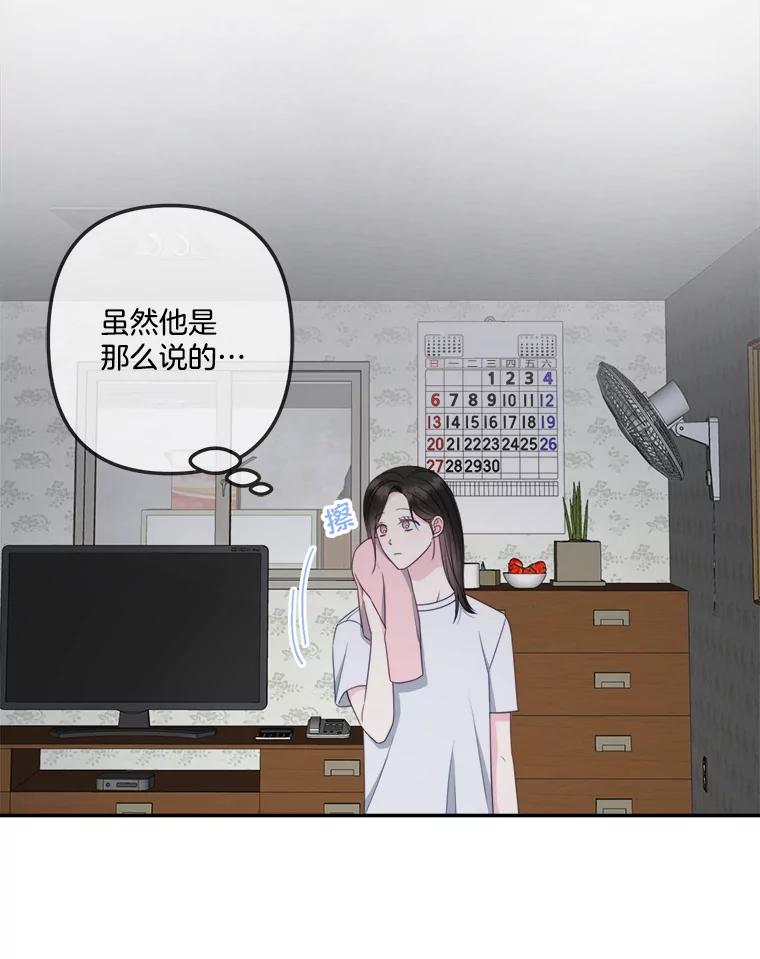 《奇怪的邻居》61.不要开门 第74页