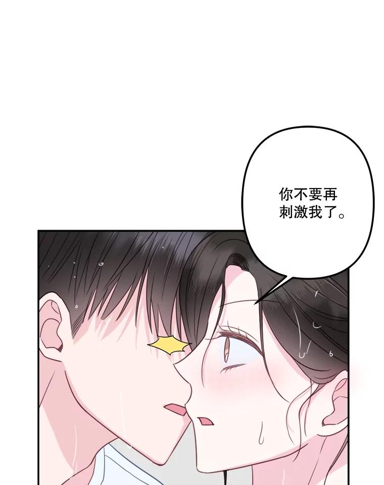《奇怪的邻居》61.不要开门 第24页