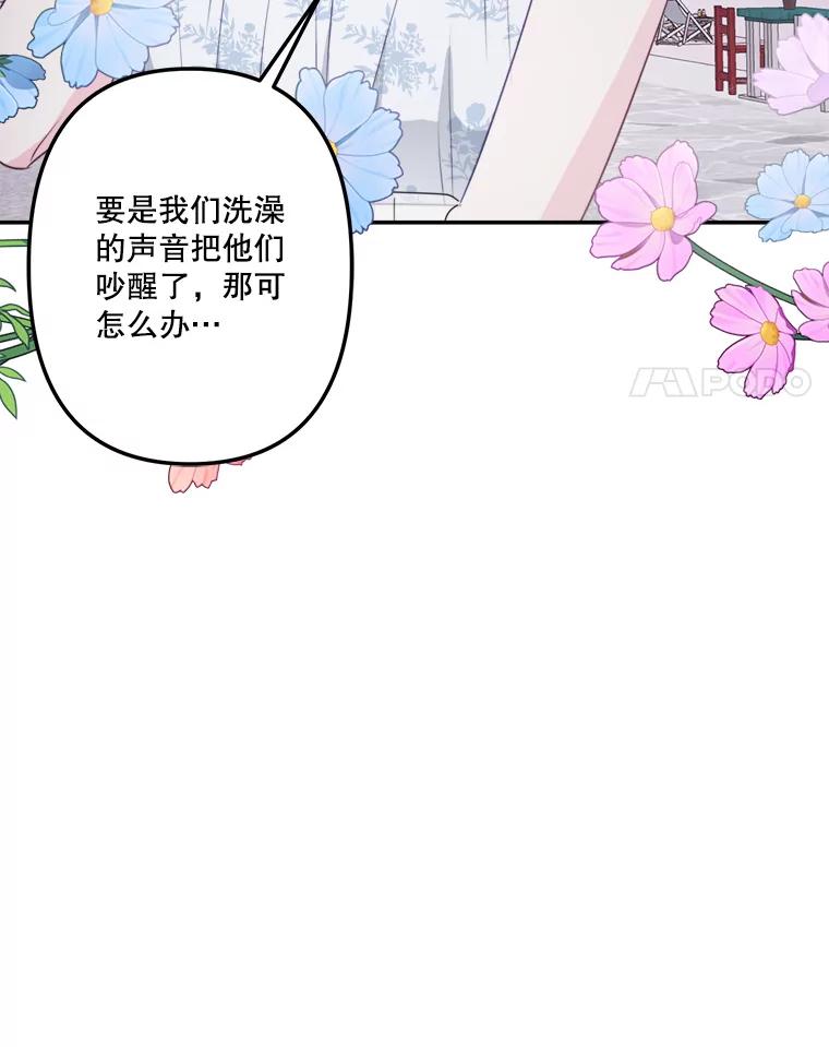 《奇怪的邻居》61.不要开门 第62页