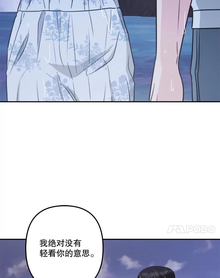 《奇怪的邻居》61.不要开门 第48页