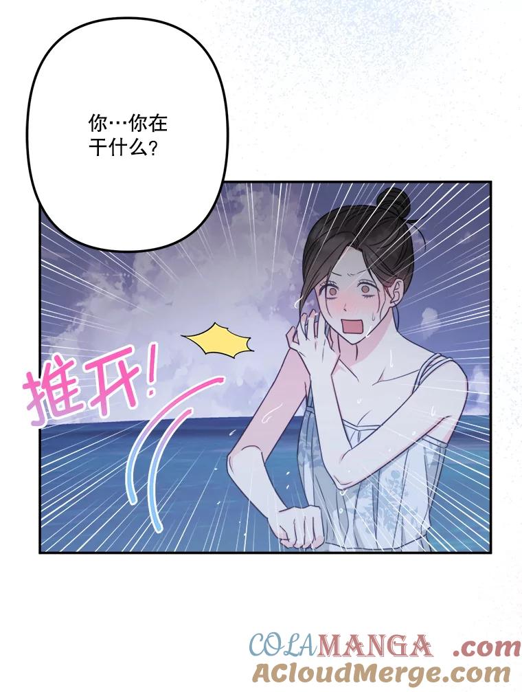 《奇怪的邻居》61.不要开门 第43页