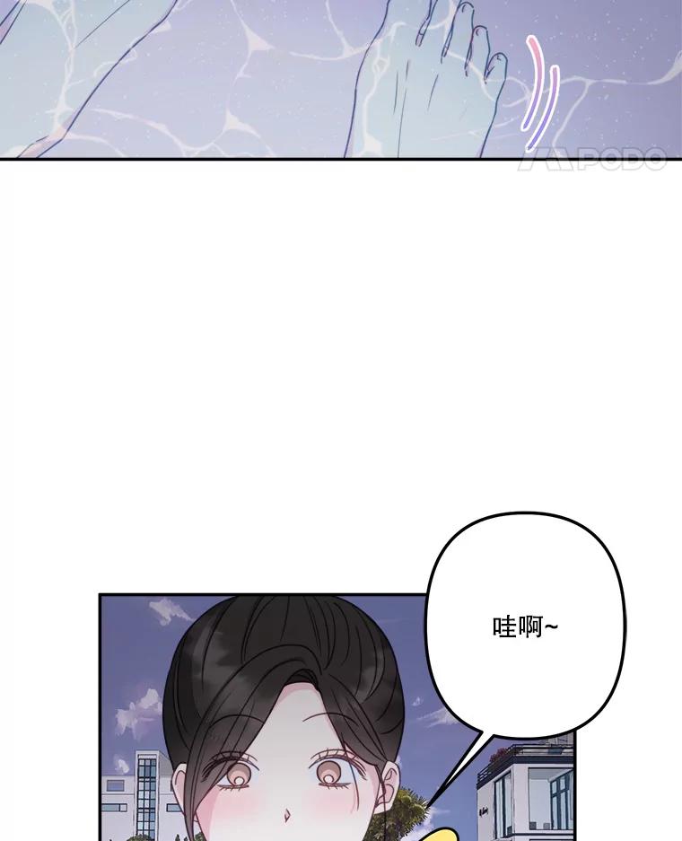 《奇怪的邻居》61.不要开门 第5页