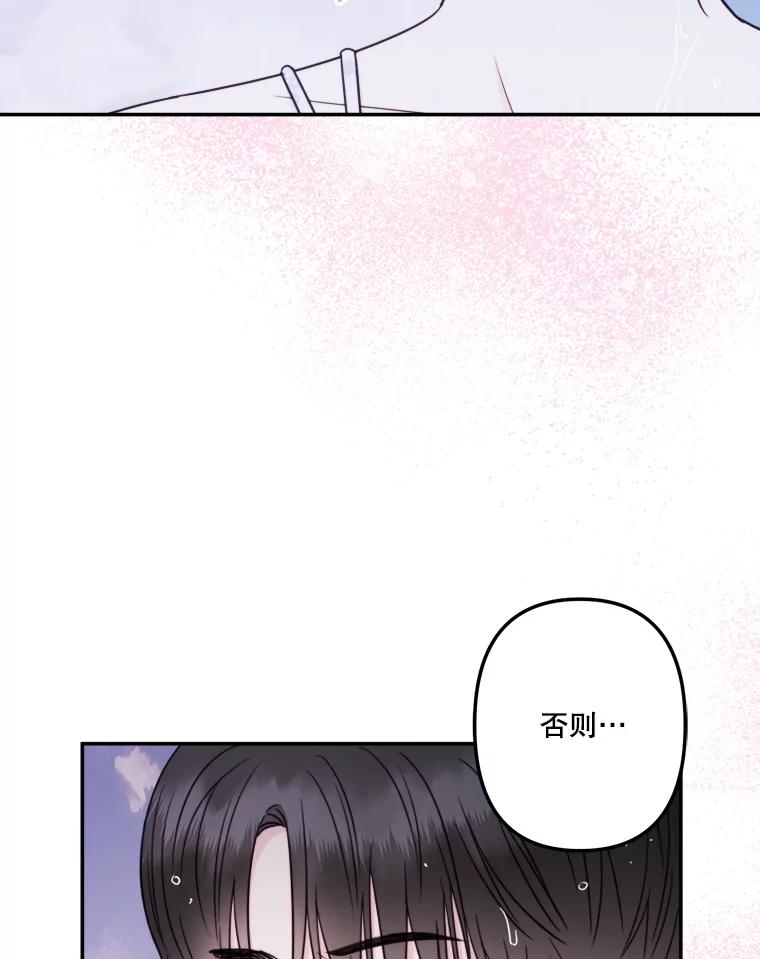 《奇怪的邻居》61.不要开门 第51页