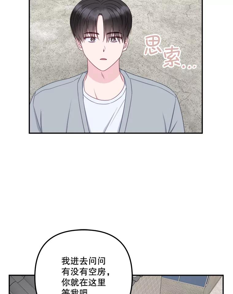 《奇怪的邻居》62.我相信你 第27页