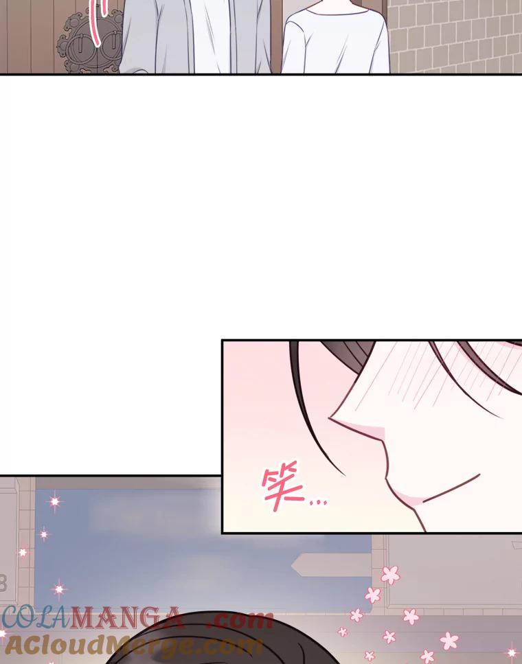 《奇怪的邻居》62.我相信你 第46页