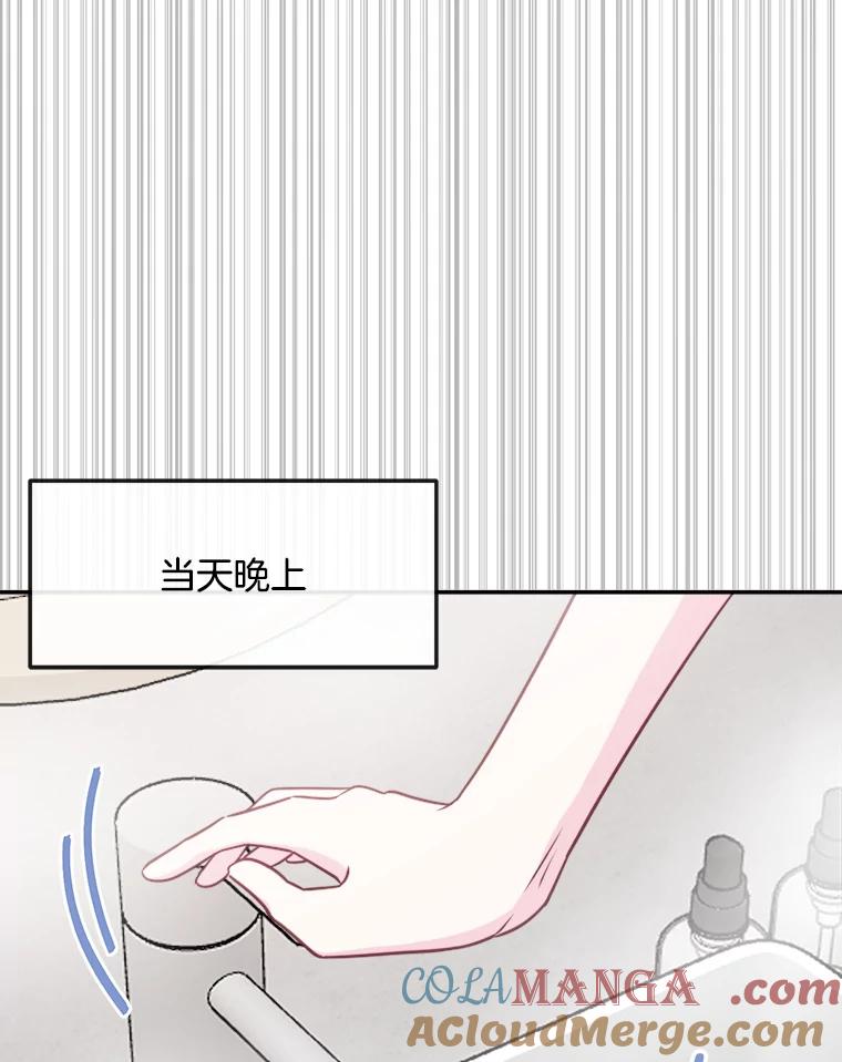 《奇怪的邻居》62.我相信你 第67页