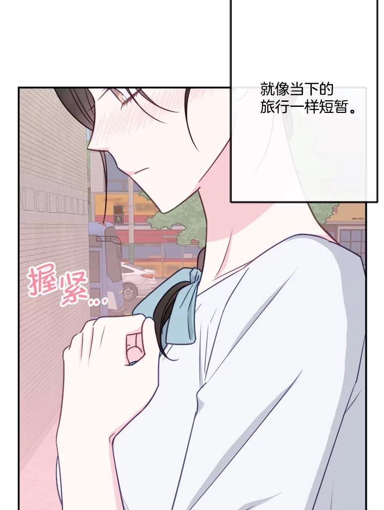 《奇怪的邻居》62.我相信你 第56页