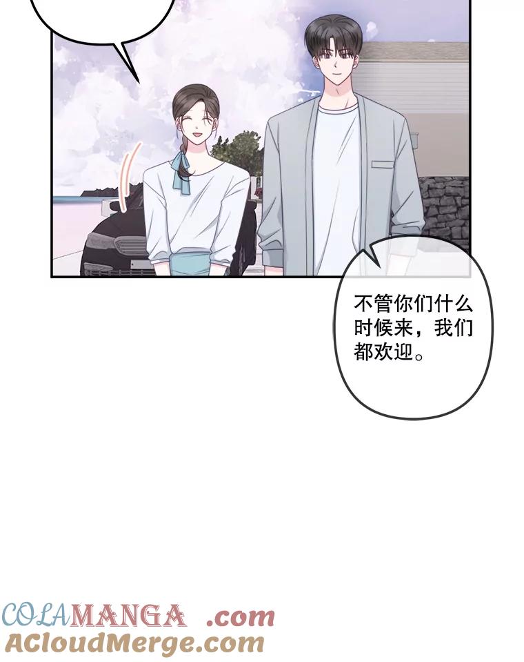 《奇怪的邻居》62.我相信你 第7页