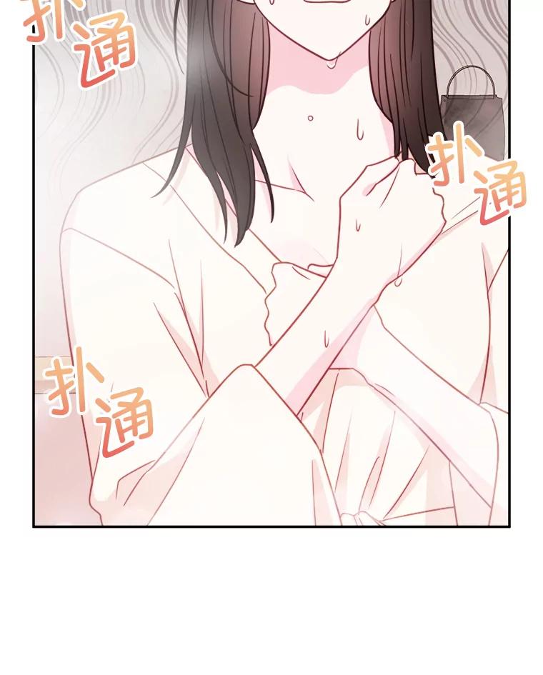 《奇怪的邻居》62.我相信你 第71页