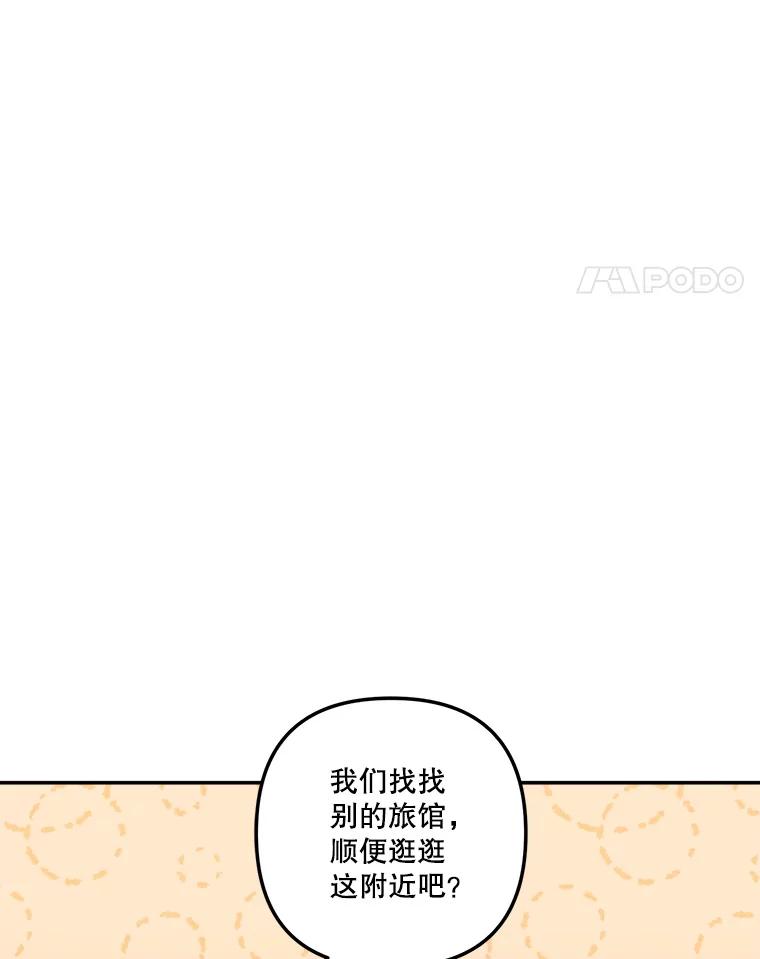 《奇怪的邻居》62.我相信你 第15页