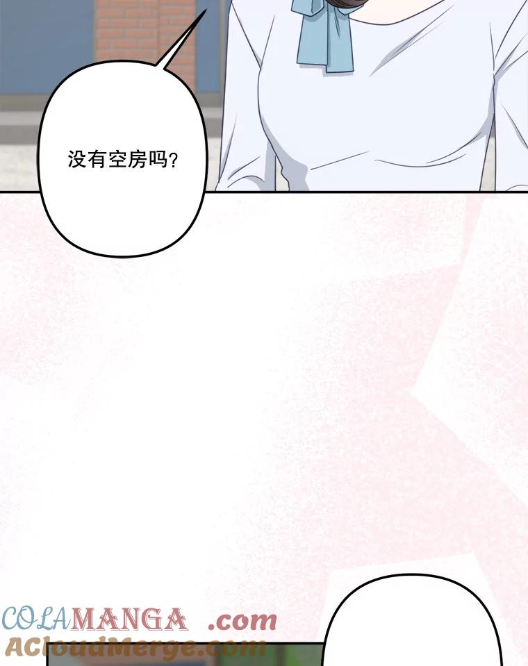《奇怪的邻居》62.我相信你 第31页
