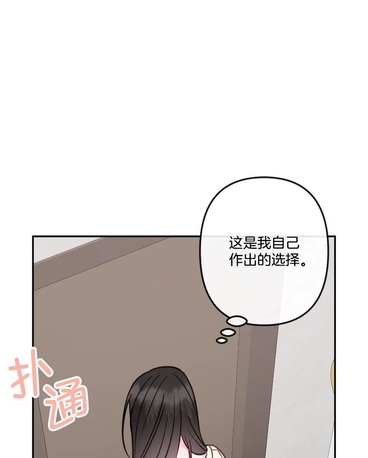 《奇怪的邻居》62.我相信你 第77页