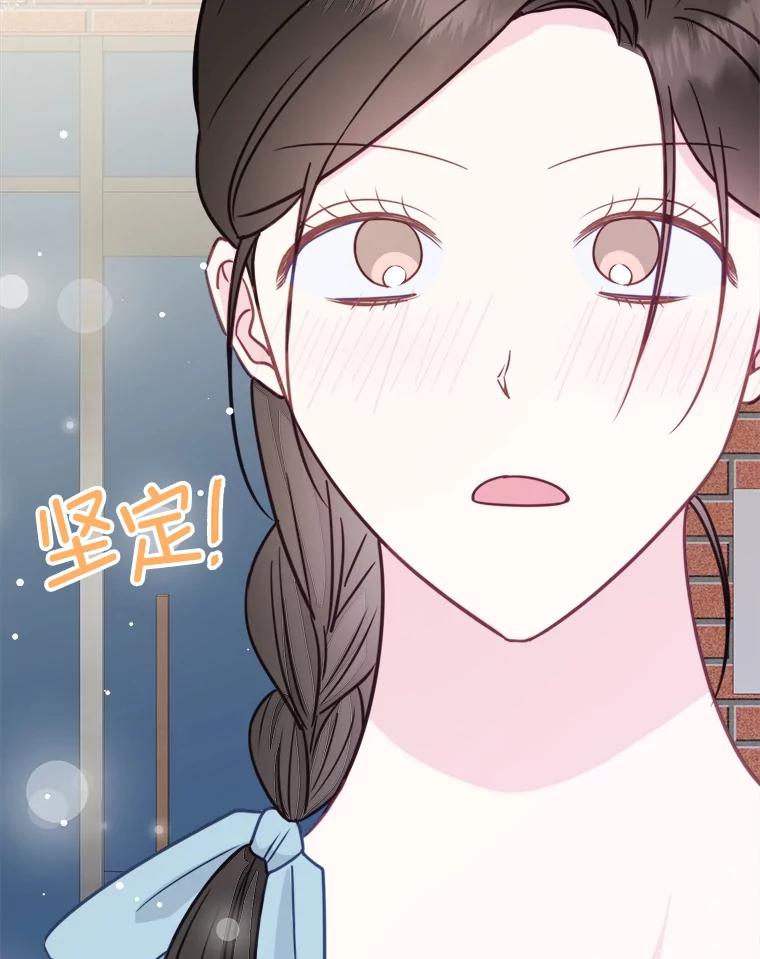《奇怪的邻居》62.我相信你 第63页