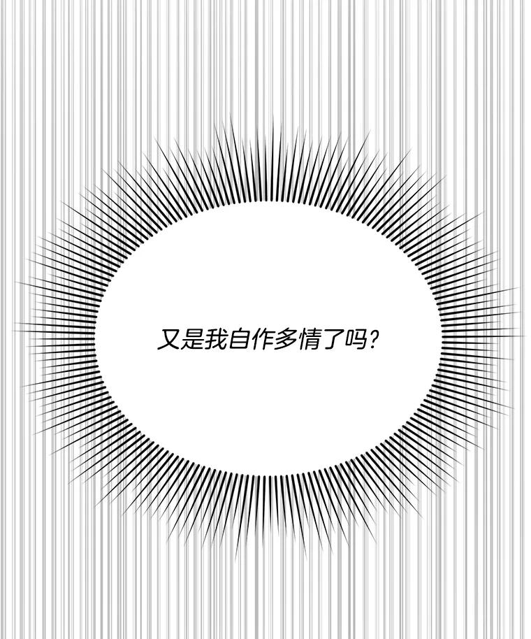 《奇怪的邻居》62.我相信你 第87页