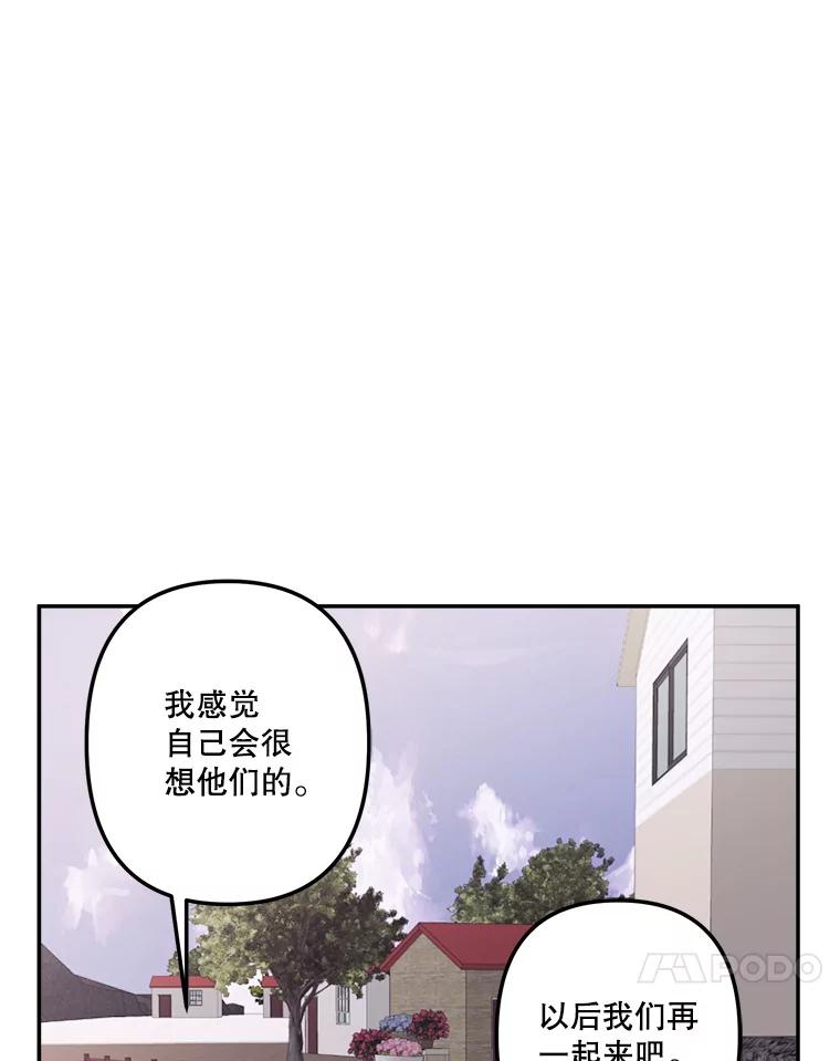 《奇怪的邻居》62.我相信你 第11页