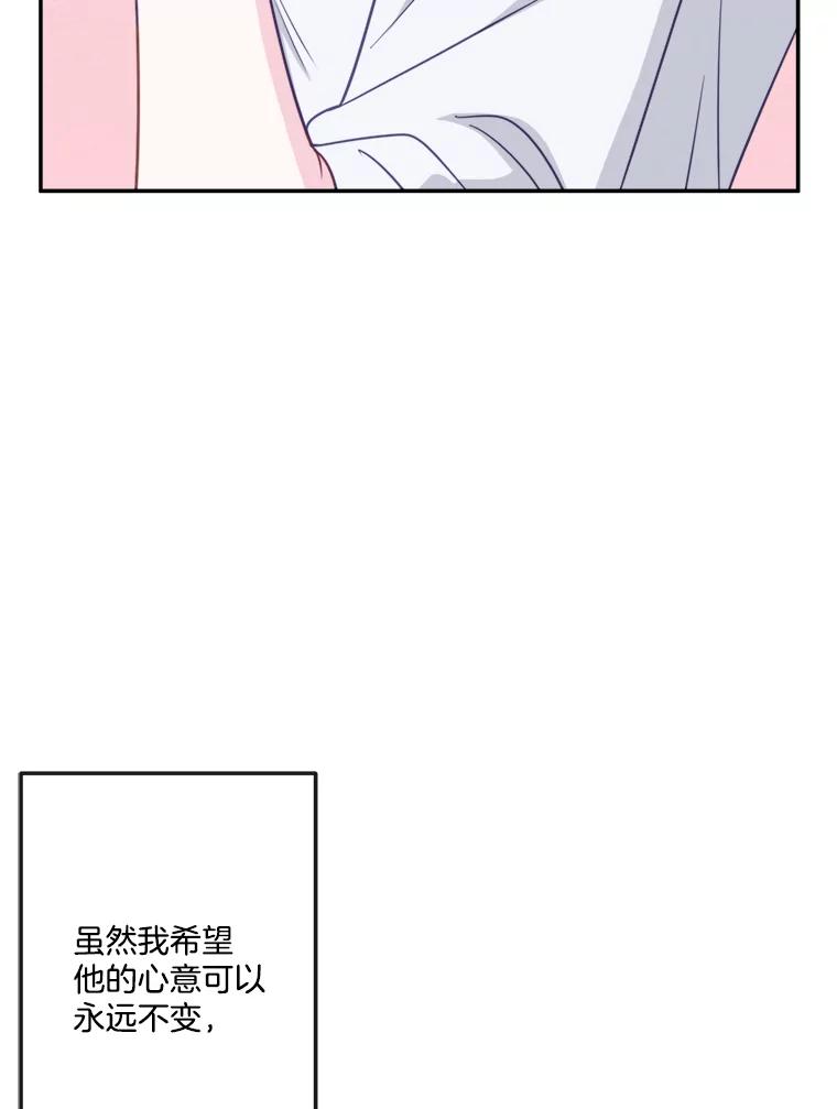 《奇怪的邻居》62.我相信你 第57页