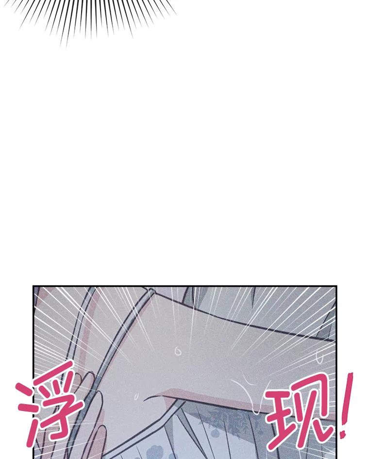 《奇怪的邻居》62.我相信你 第74页