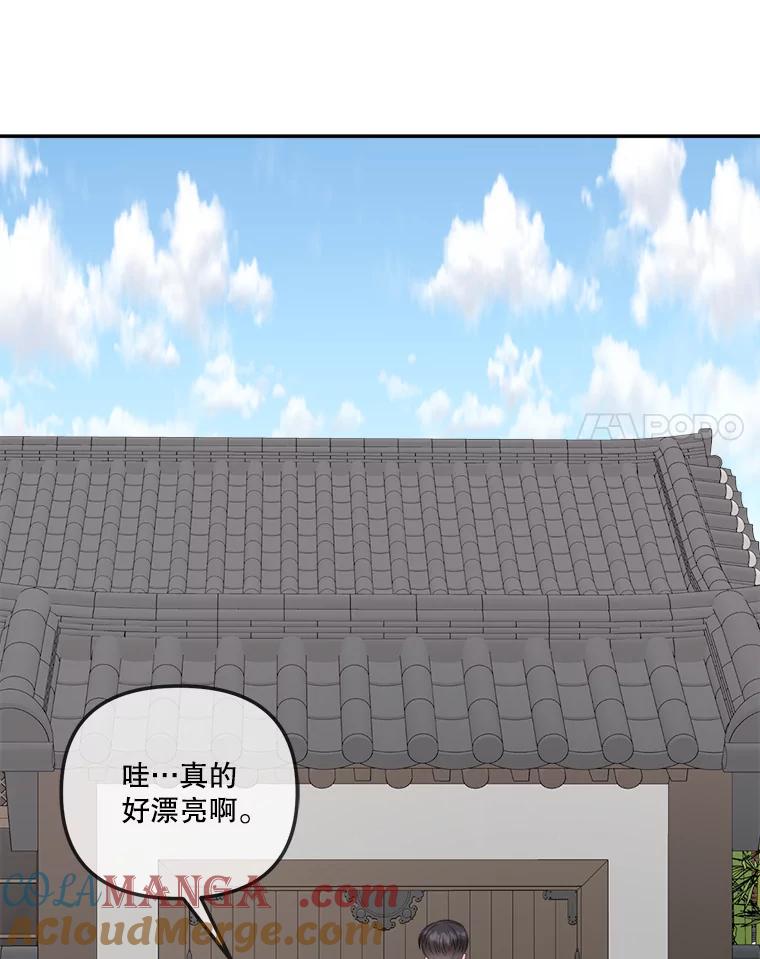 《奇怪的邻居》62.我相信你 第25页